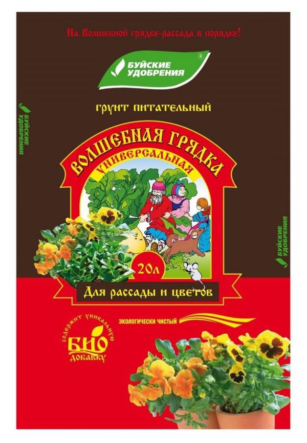 Магазин грядка шадринск. Буйские удобрения Волшебная грядка грунт. Волшебная грядка 40л. Грунт Волшебная грядка 6л. Грунт Волшебная грядка для томатов и перцев 20л.